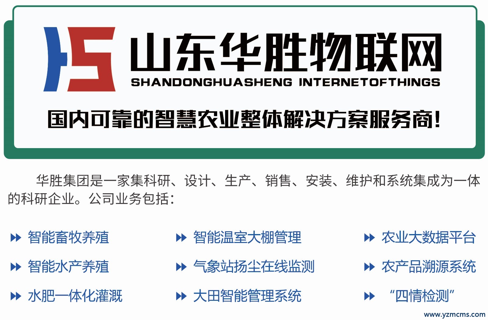 智慧農(nóng)業(yè)|農(nóng)業(yè)物聯(lián)網(wǎng)的含義及優(yōu)勢？