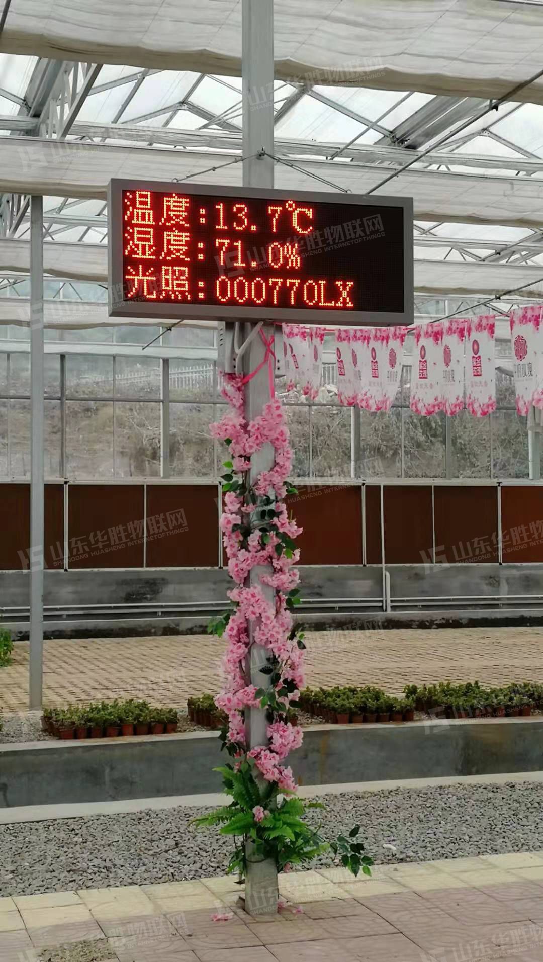 智慧農業(yè)|濟南溫室建設及農業(yè)物聯(lián)網(wǎng)智能水肥一體化應用
