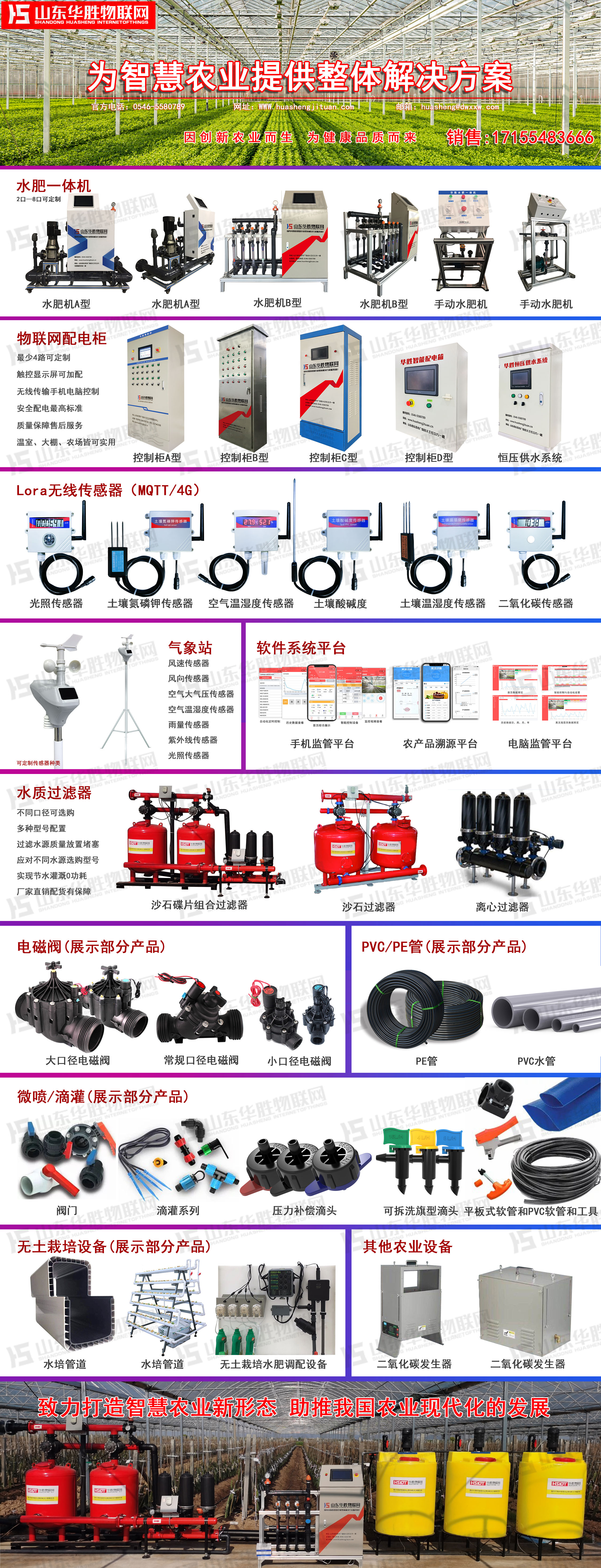 百畝火龍果實現(xiàn)水肥一體化節(jié)水灌溉