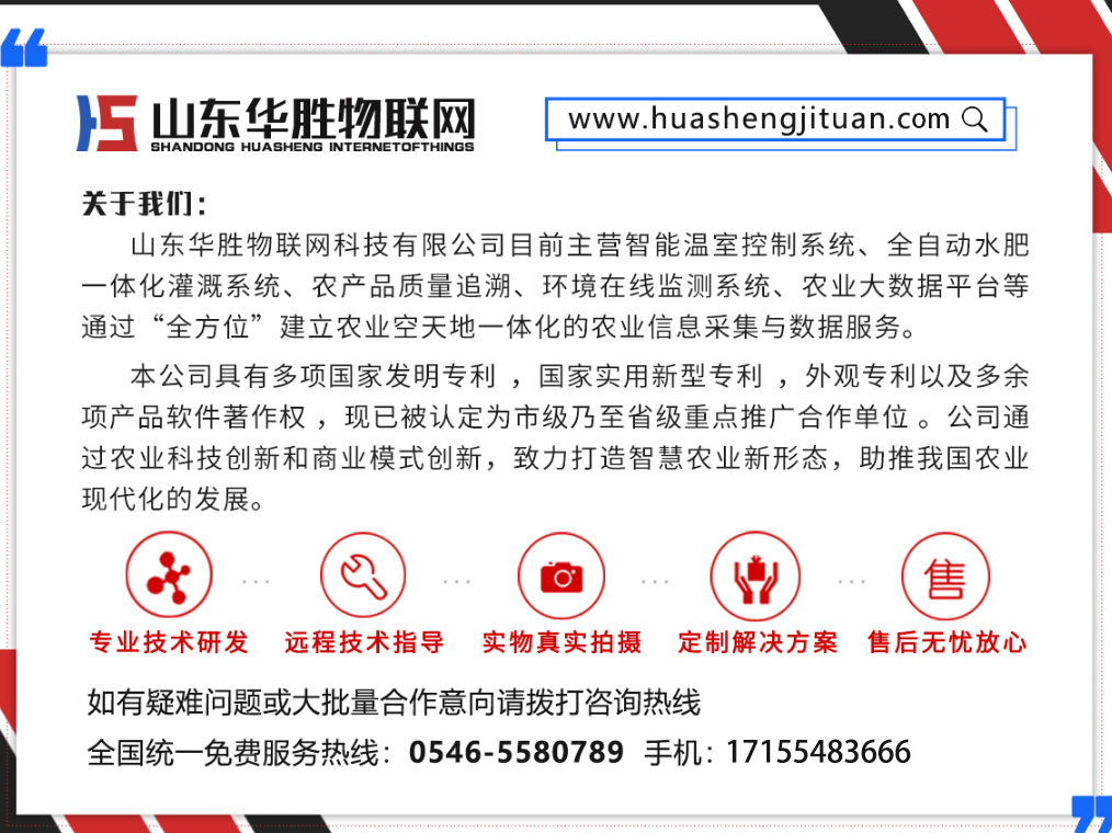 金海湖新區(qū),智能溫室大棚采用華勝物聯(lián)網(wǎng)水肥一體化設備實現(xiàn)智能化灌溉 金海湖新區(qū),智能溫室大棚采用華勝物聯(lián)網(wǎng)水肥一體化設備實現(xiàn)智能化灌溉
