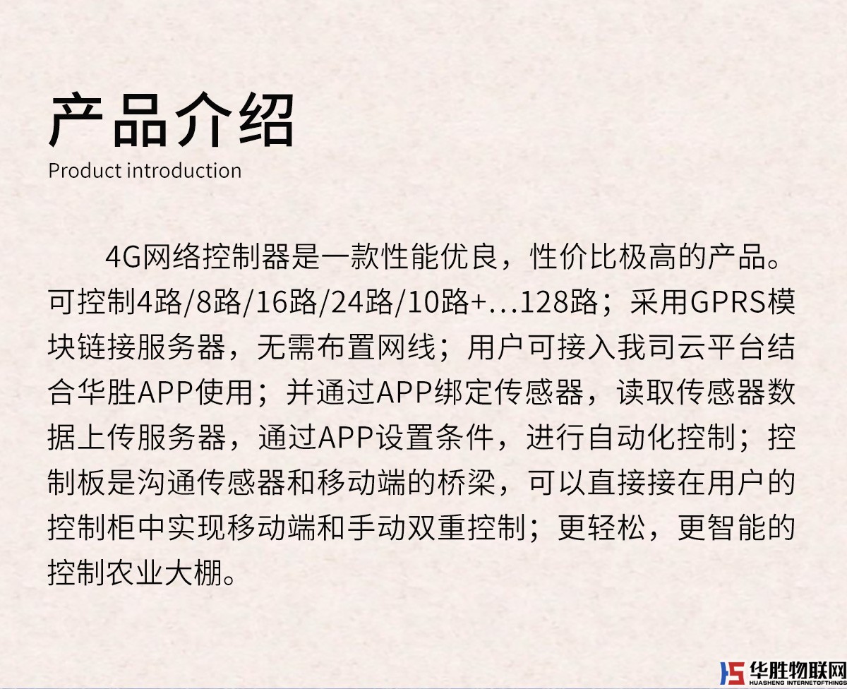 4G網(wǎng)絡控制器