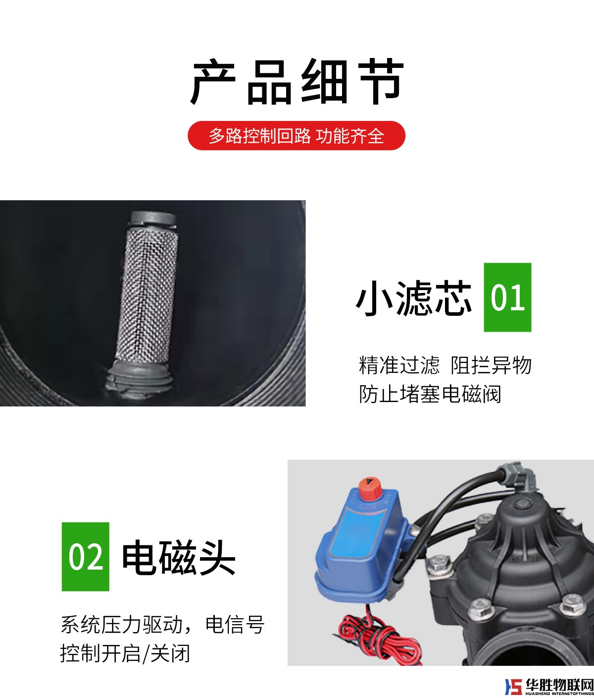 灌溉電磁閥