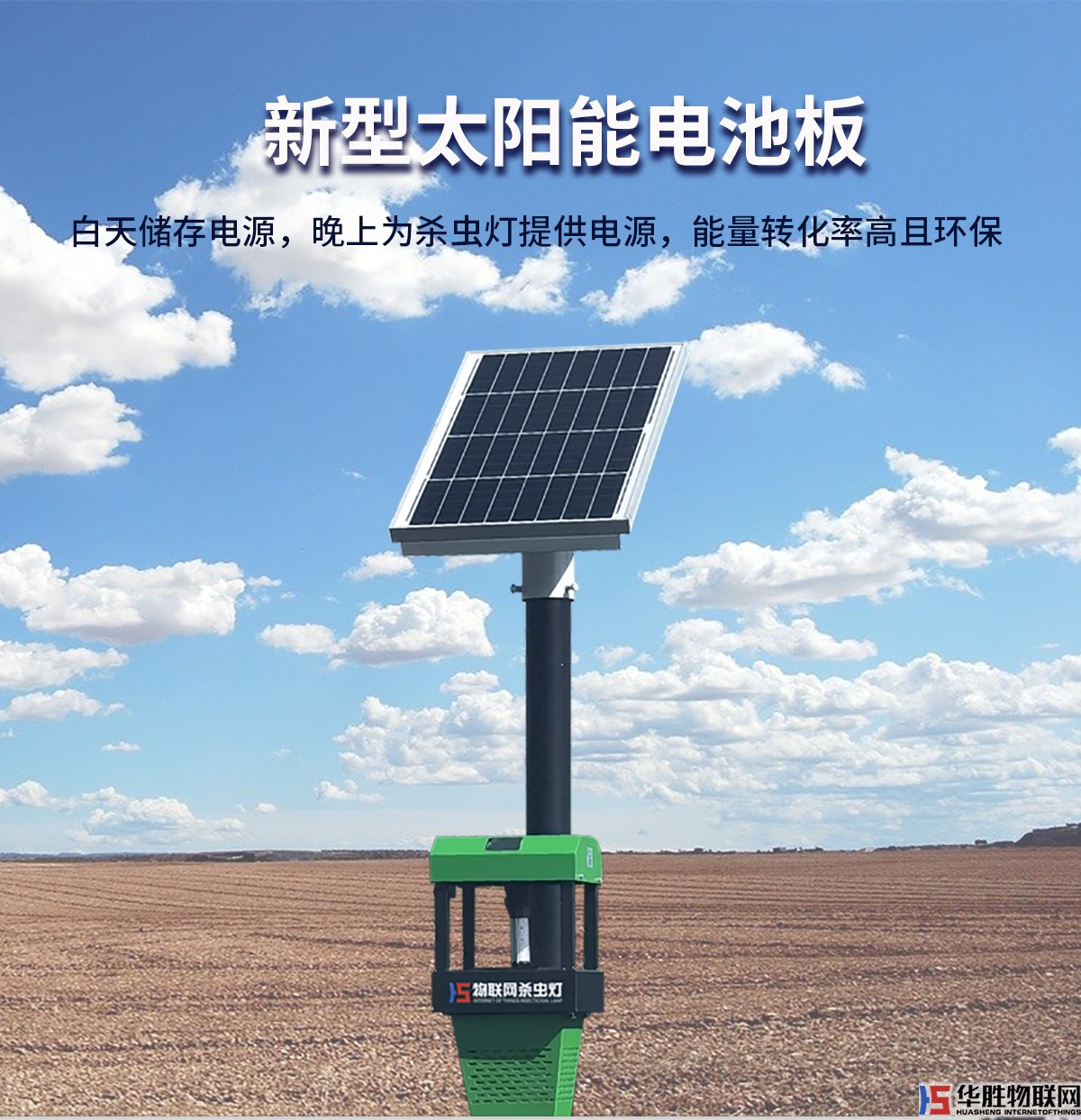 風吸式殺蟲燈